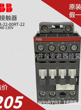 原装ABB法国产直流25A接触器AF09ZB-22-00RT-22宽电压DC48-130V