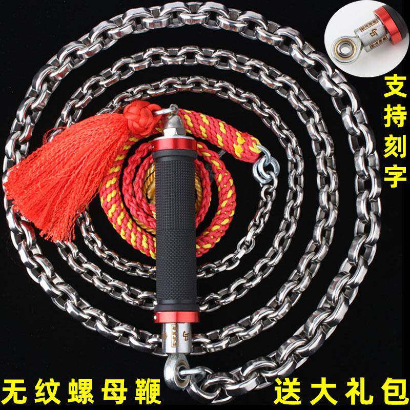 。无纹螺母鞭鞭子响鞭健身甩鞭麒麟鞭钢鞭套路鞭不锈钢鞭初学铁