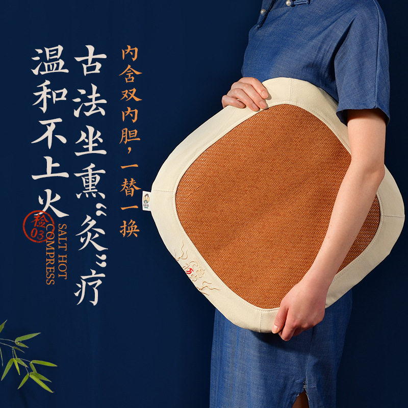 盐婆婆无电四季通用熏灸坐垫艾草艾绒办公室足臀腰腹颈肩腿部全身