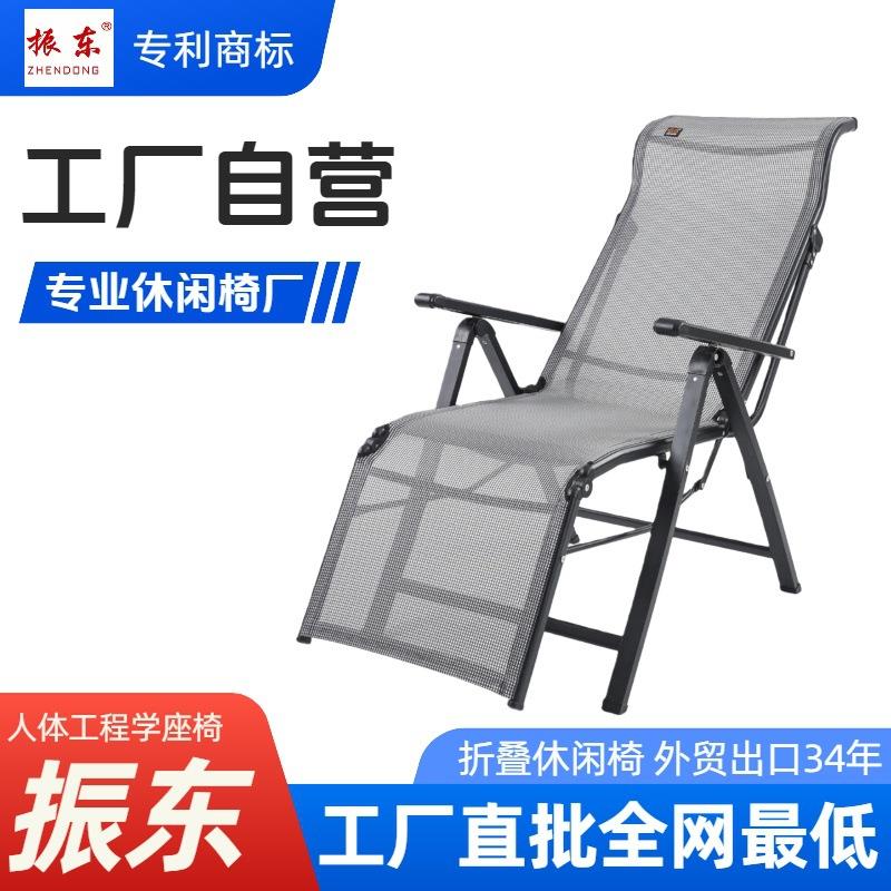 振东海椰可坐可躺折叠躺椅家用阳台办公室午休午睡椅图片
