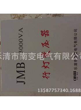 行灯照明变压器BJZDGJMB-3000VA输入380V/220V36V12V输出24V