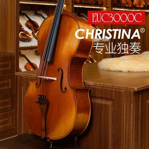 大提琴ChristinaEUC3000A欧洲原装进口大提琴虎纹手工大提琴