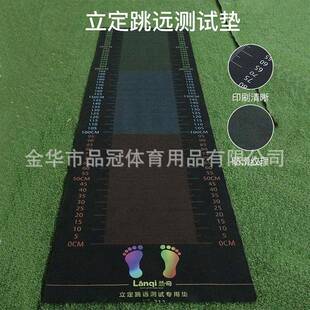 中考立定跳远专用垫测试垫子升级防滑立定跳远垫训练器材学生家用