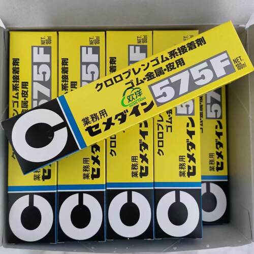 原装CEMEDINE施敏打硬575F电子黄胶喇叭胶橡胶金属皮革用粘合剂