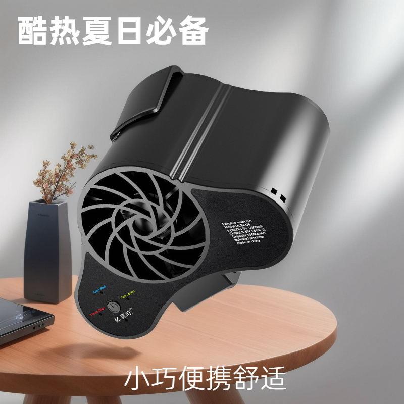 户外挂腰风扇大风力随身挂脖风扇迷你USB便携式降温腰间凉肤机