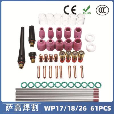 氩弧焊枪配件玻璃杯套装WP-17/18/26焊枪配件耐高温玻璃嘴61PCS