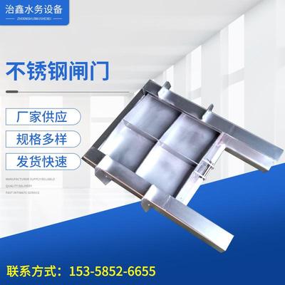 不锈钢闸门/供应ZSZ型制水闸门双向制水闸门欢迎咨询
