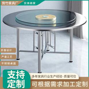 不锈钢圆桌家用折叠带转盘餐桌8人多人位大排档饭店餐桌