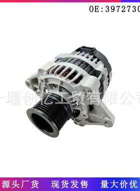 适用于康明斯QSB3.9发动机交流发电机529358649882743972730