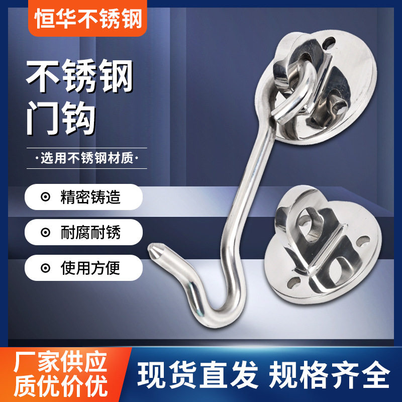 加厚316不锈钢窗户门钩风钩扎钩搭勾窗钩风勾挂钩门窗搭钩窗