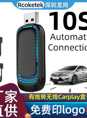 汽车有线转无线Carplay互联盒子2in1车载无线导航适配器Carplay
