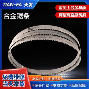 带锯条不锈钢德国M51双金属3505金属切割4115机用锯床锯条