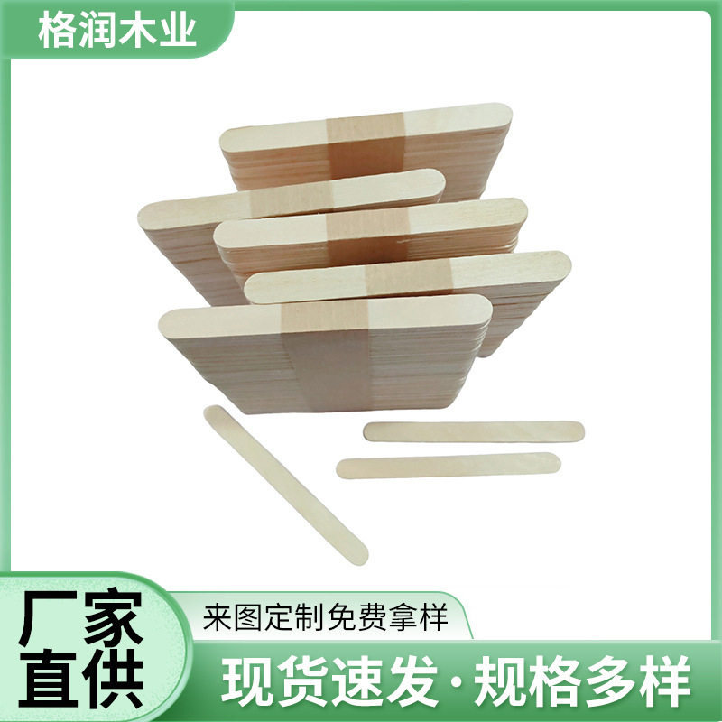 雪糕棒93*10*2mm直边桦木竹木加工批量生产雪糕棍杨木批发手工