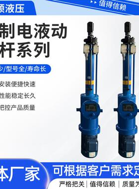 DYTP电动液压推杆电动大推力重型工业级行程可调伸缩直流液压推杆