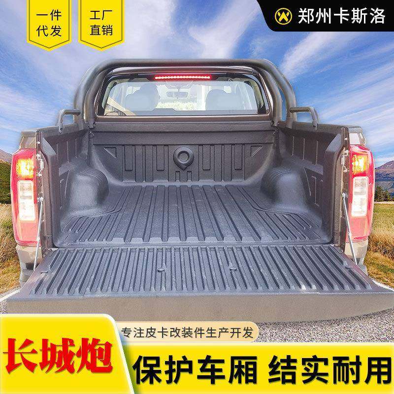 长城炮商用版加长版皮卡车后备箱改装二代长箱后箱宝货箱宝配件,机械设备,其他机械设备,淘宝优惠券,粉丝福利购,淘宝优惠卷