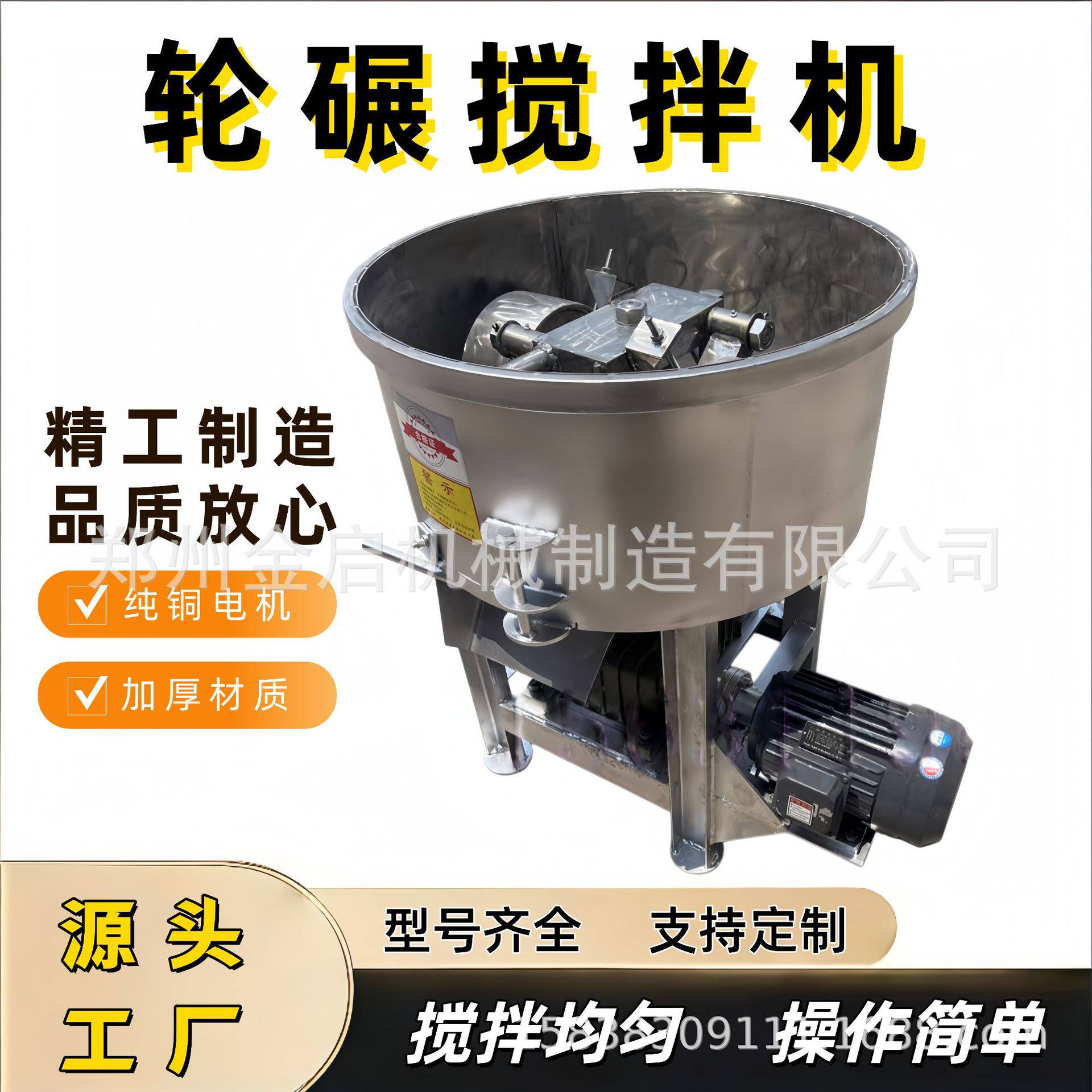 立式混凝土轮碾搅拌机强制式砂浆水泥搅拌机轮碾式混砂机