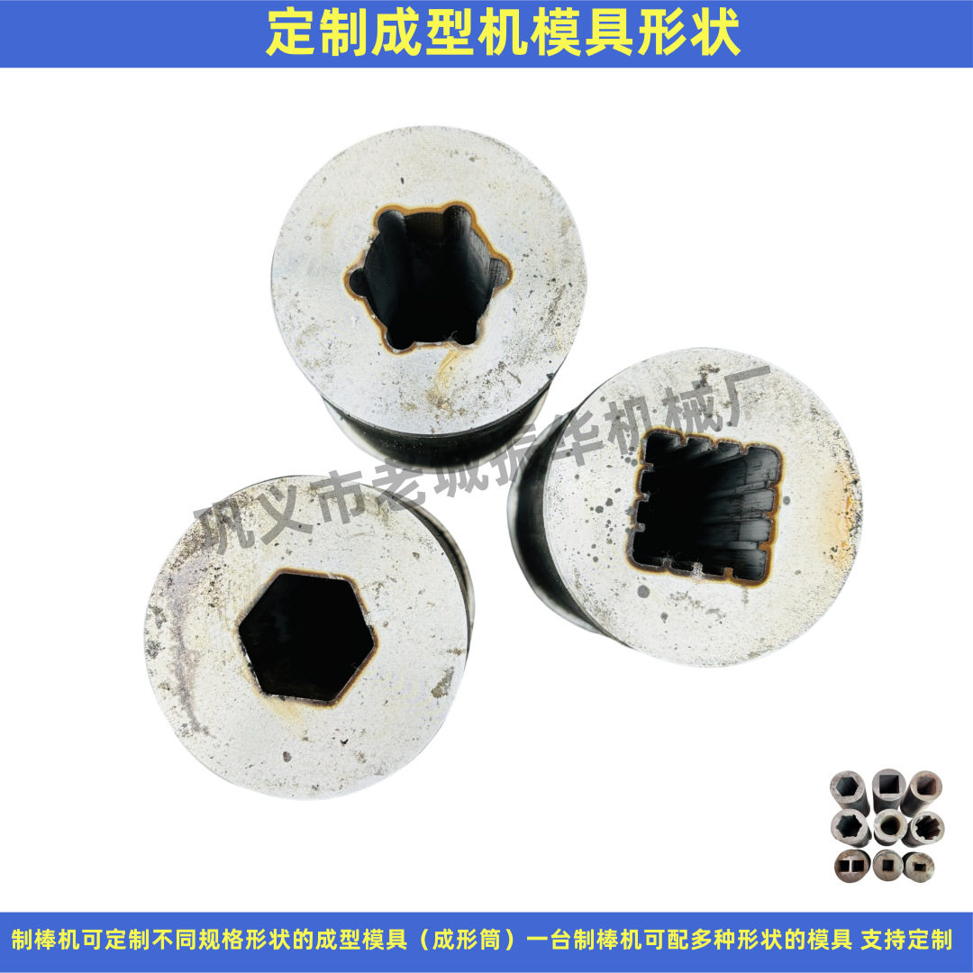 方形带槽成型模具供应六棱梅花成形筒六方四方合金钢模具现货