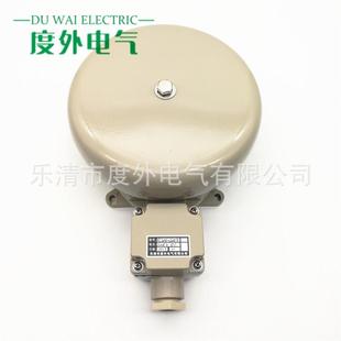 船用防水电铃YL200-24V110V220V船舶断电式交流直流报警电铃