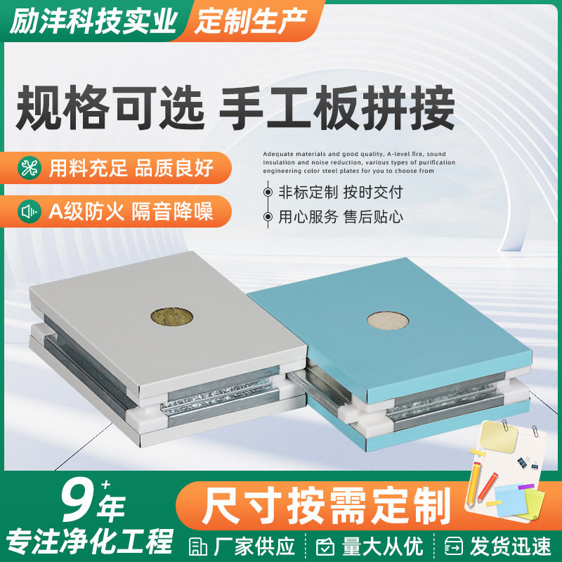 手工板拼接中空手工玻镁夹芯板玻镁板彩钢板净化板防火板厂家直发