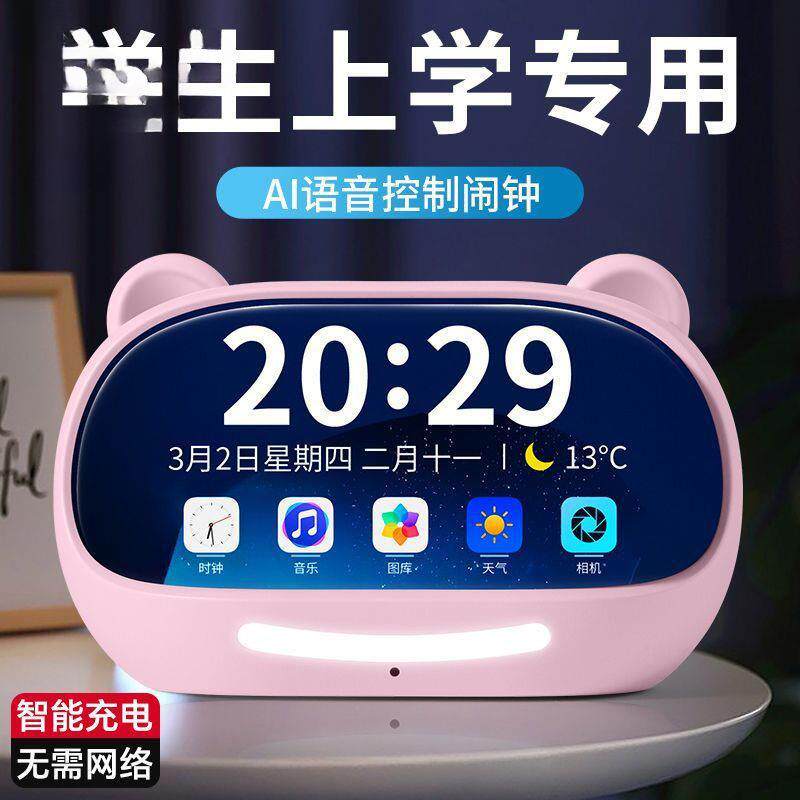 智能语音闹钟小学生起床儿童电子多功能新款充电时钟包邮