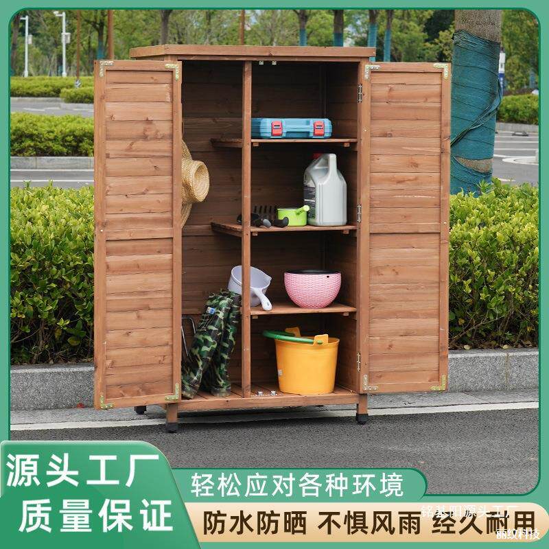庭院防水防晒院子户外工具房储物柜杂物箱收纳箱储藏花园收纳阳台