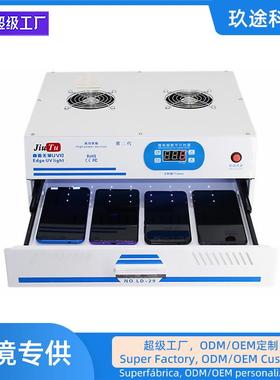 UV固化箱手机曲面液晶屏消毒UV膜固化带UVLED灯UV固化灯箱