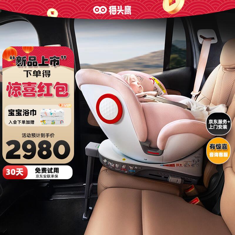 猫头鹰（SAVILE）卢娜2安全座椅0-12汽车用车载二段式侧防便携式