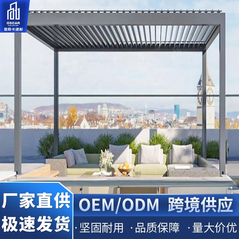 遮雨翻转翻转百叶凉亭露台花园铝合金凉亭光房阳光棚太阳能移动蓬