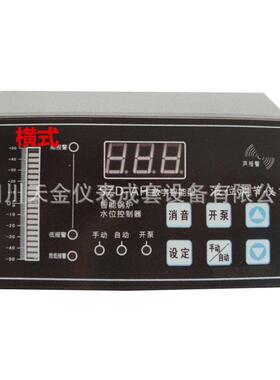 WKB-950S(H)智能语音锅炉水位报警器可控制水泵开关液位计液位仪