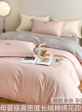 轻奢180支长绒棉四件套100纯棉全棉床单被套刺绣床笠款床上用品