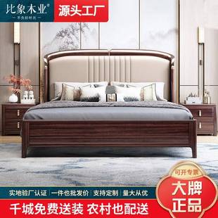 新中式实木床乌金木双人储物床轻奢简约高箱储物1.8米主卧室家具