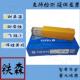 不锈钢焊条 铁森 白钢电焊条 E347 A137 不锈钢电焊条