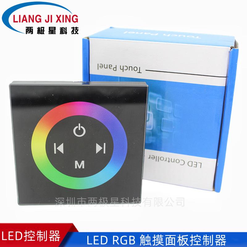 LED触摸面板控制器12v24V86型调色器无线七彩rgb灯带调光开关控制