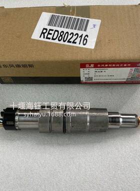 康明斯ISZ13 QSZ13发动机共轨喷油器 4326959