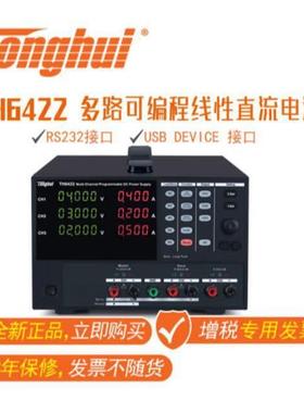 同惠TonghuiTH6423型可编程线性直流电源TH6422A开关电源TH6422