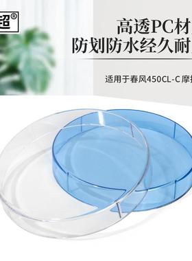 适用23-24春风450CL-C仪表罩盘显示屏幕保护仪表钢化膜仪表壳蓝色