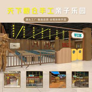 天下粮仓亲子乐园室内儿童娱乐创意手工打谷场大型淘气堡设备厂家