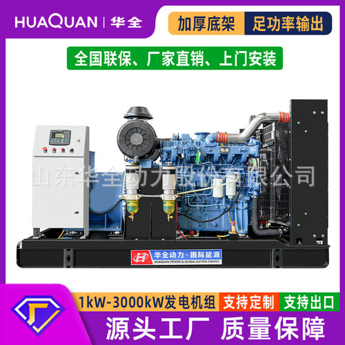 柴油发电机300/400/500/600kW大型全铜无刷矿山用三相380v足功率
