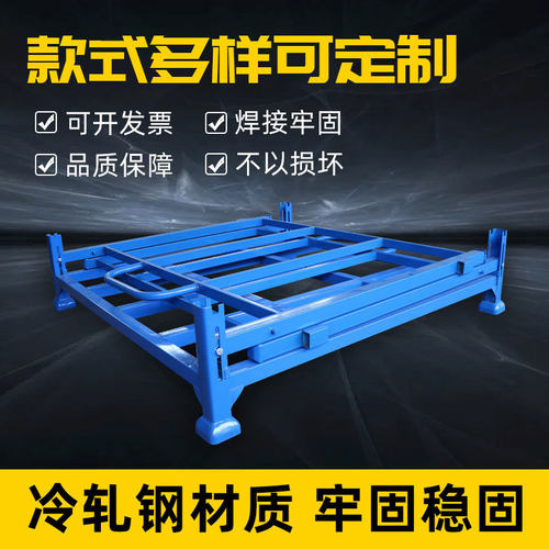 移动整理架仓储折叠堆垛架堆高架布料架巧固架可堆叠可拆冷库货架