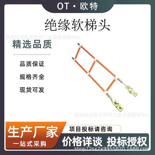 带电作业绝缘软梯头高强度挂式软梯头铝合金绝缘软梯头