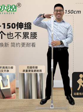 万小洁白色150加长杆魔术扫把刮地刮水干湿两用家政地刮硅胶拖把