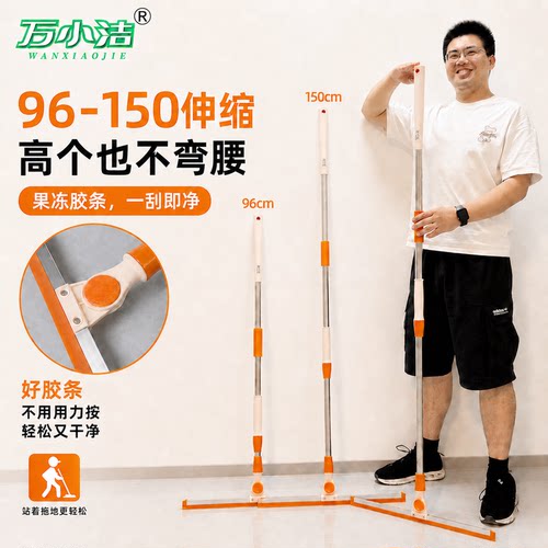 橙色加长杆干湿两用魔术扫把地刮