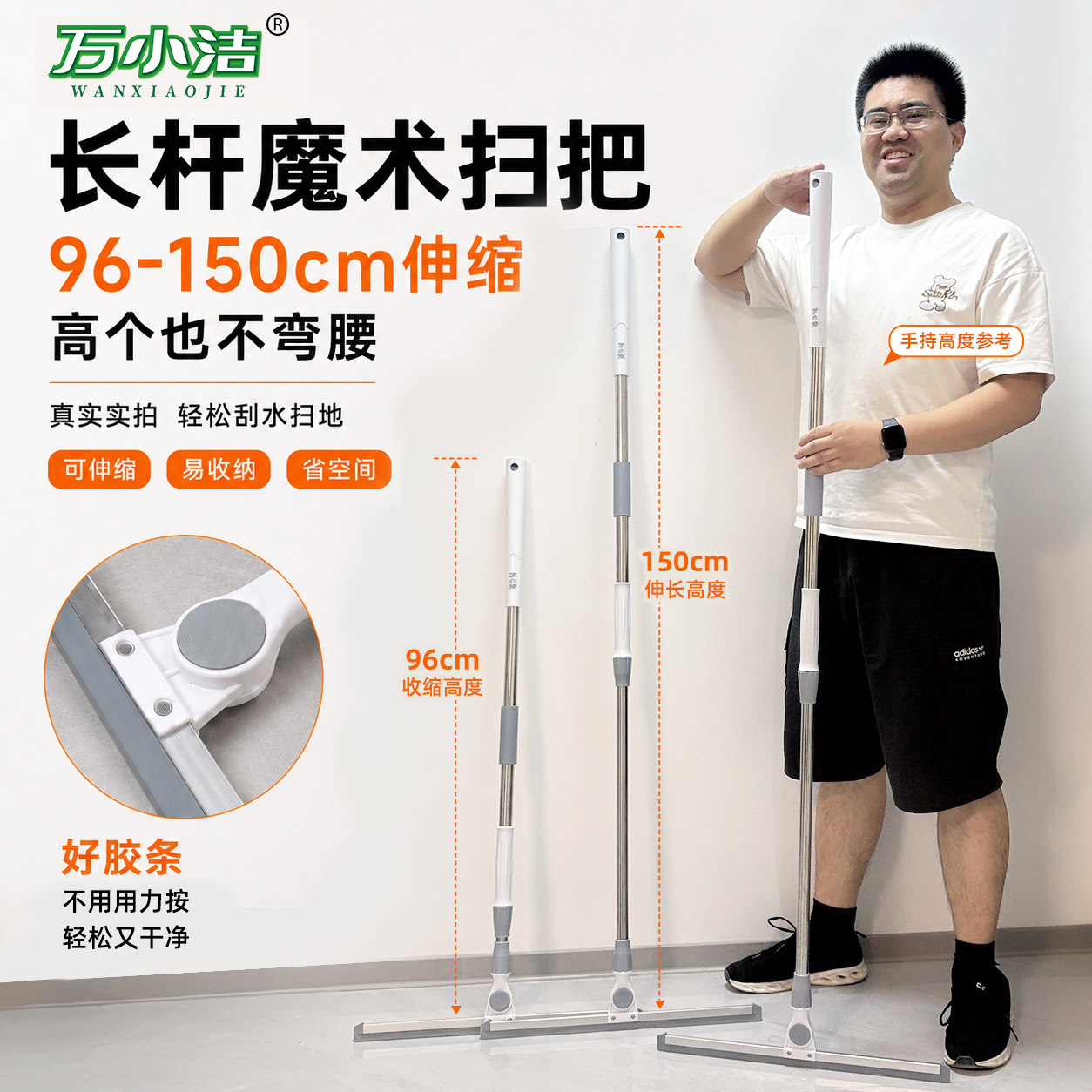 万小洁第三代白色加长杆魔术扫把