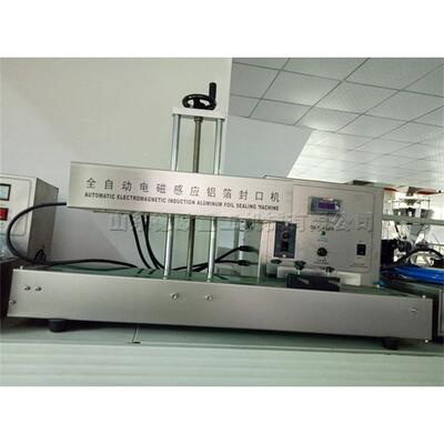 Aluminum foil sealer 玻璃瓶封口机 全自动电磁感应铝箔封口机