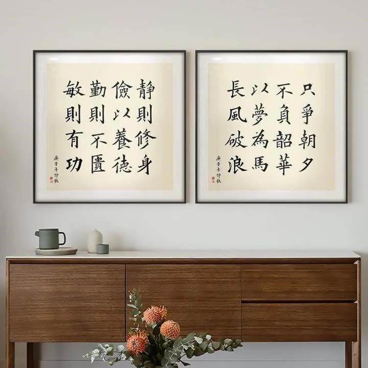 新中式字画玄关挂画办公室茶室书房壁画曾国藩六戒书法餐厅装饰画,鲜花速递/花卉仿真/绿植园艺,割草机/草坪机,淘宝优惠券,粉丝福利购,淘宝优惠卷