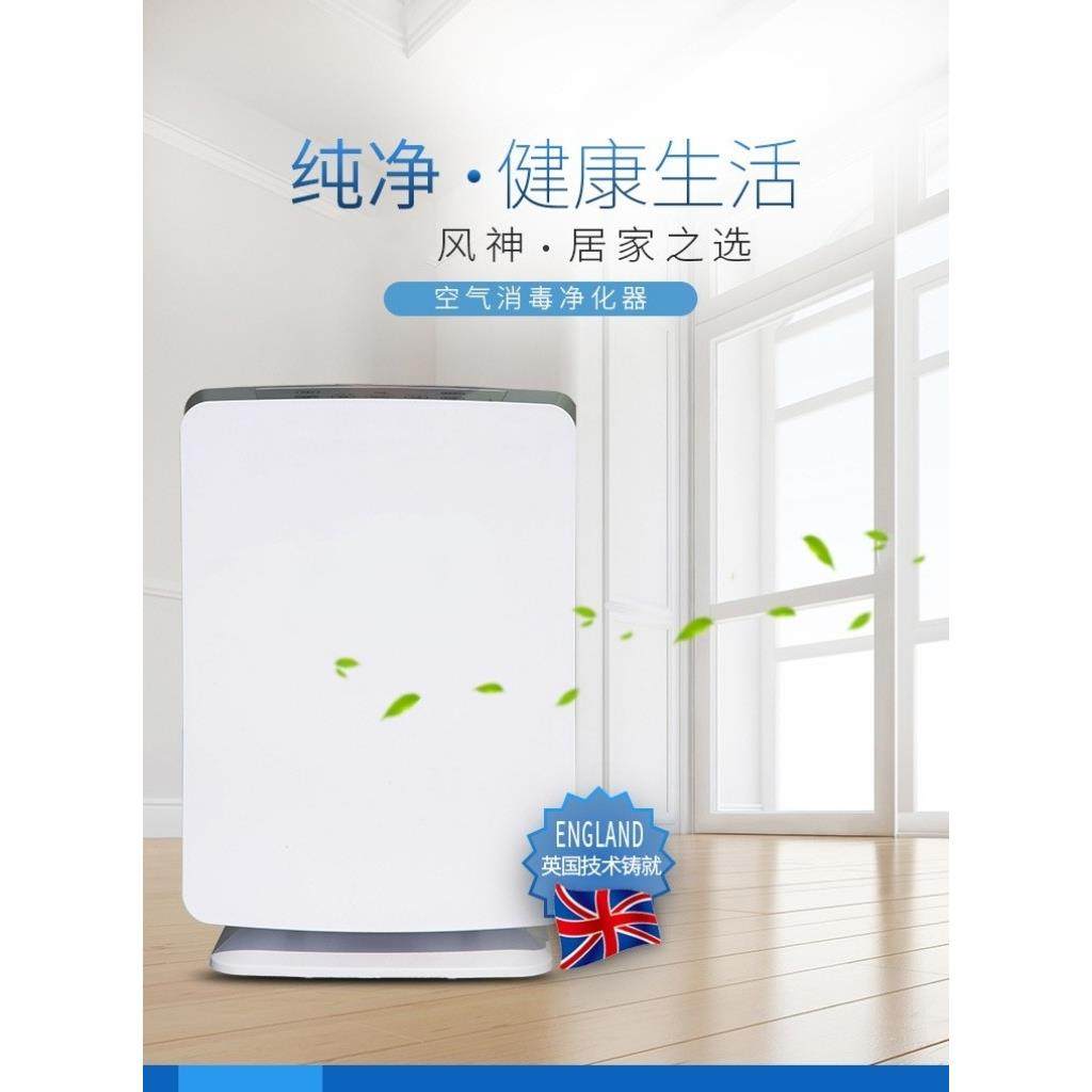 家用空气净化器消毒机无耗材免换滤芯新房除醛雾霾PM2.5异味静音