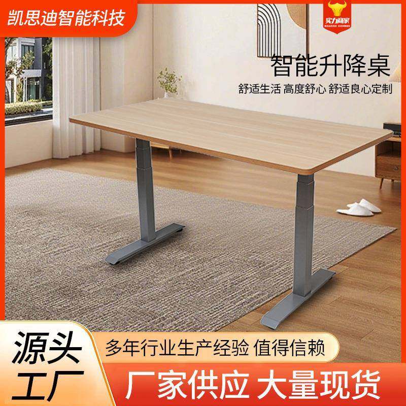 智能电动升降桌腿静音电动升降桌腿高度记忆功能 电动桌腿可升降,鲜花速递/花卉仿真/绿植园艺,割草机/草坪机,淘宝优惠券,粉丝福利购,淘宝优惠卷