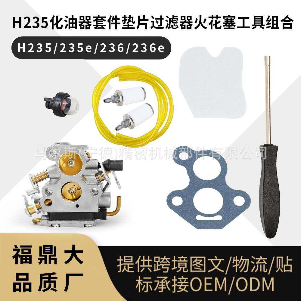 For Husqvama 235化油器 236 E 240 240E油锯 C1T-W33 carburetor,鲜花速递/花卉仿真/绿植园艺,割草机/草坪机,淘宝优惠券,粉丝福利购,淘宝优惠卷