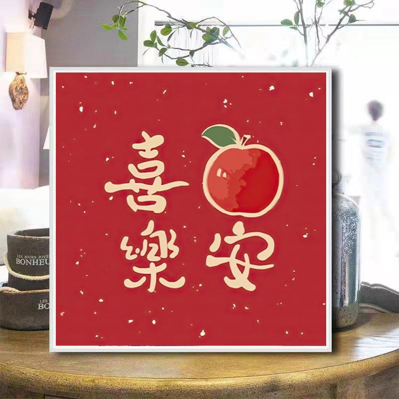 平安喜乐十字绣2024新款线绣客厅小幅简单新手餐厅小件自己绣手工