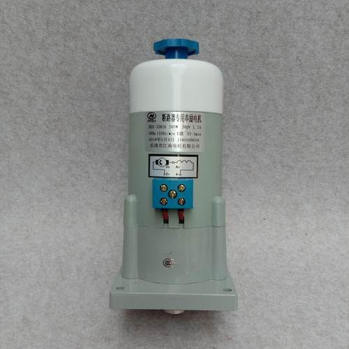 厂家供应串励电机HDZ-33810断路器用串励电机 断路器专用电机现货